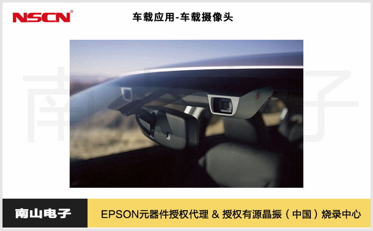 27.車規晶振：車載攝像頭.jpg