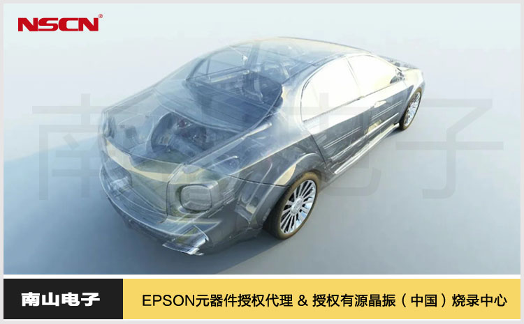 54.愛普生晶振賦能UWB汽車數字鑰匙.jpg
